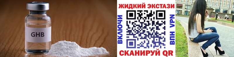 наркотики  Пыть-Ях  БУТИРАТ GHB 