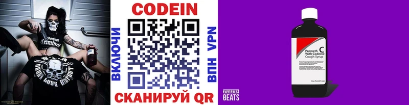 Кодеиновый сироп Lean напиток Lean (лин)  Пыть-Ях 