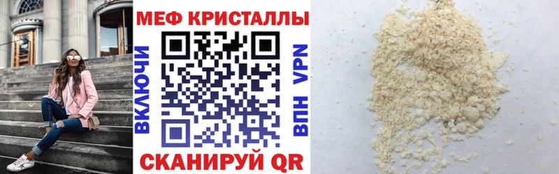 МЕФ VHQ  Пыть-Ях 