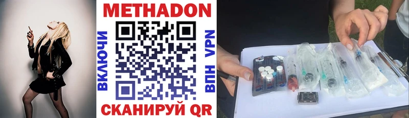МЕТАДОН VHQ Пыть-Ях