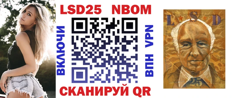 Марки 25I-NBOMe 1,8мг  Пыть-Ях 